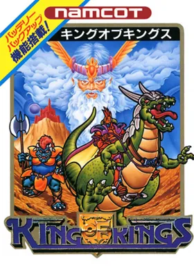 King of Kings (Japan) box cover front